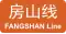 Fangshan Line