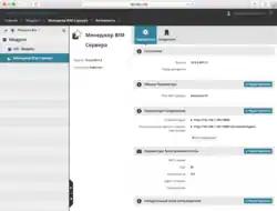 Скриншот программы Graphisoft BIM Server