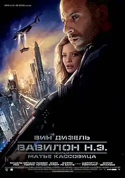 Постер фильма