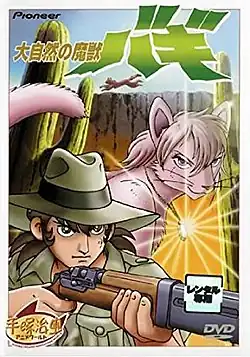 Обложка DVD-издания фильма.