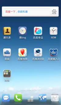 Рабочий стол Baidu OS