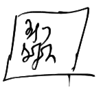 Изображение автографа