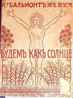 Обложка оригинального издания