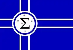 Флаг Бразильского интегрализма (альтернативный)