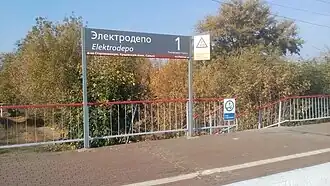 Вокзал станции в октябре 2020 года.