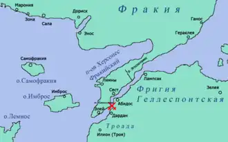 Геллеспонт