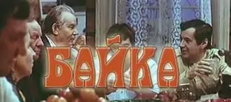 Постер фильма