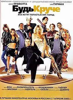 Постер фильма