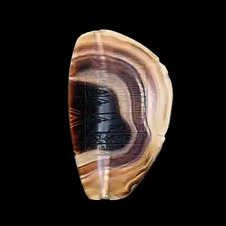 Вотивная бусина, посвященная богу Луны Нанна (Сину) Ибби-Суэном, богом-царём Ура в знак признательности за спасение его жизни. Лувр. Париж