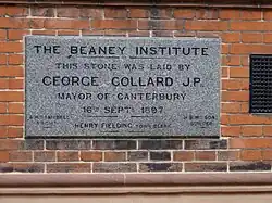 Памятная доска