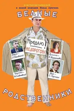 Постер фильма