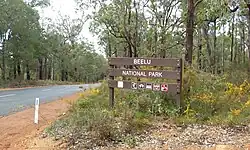 Въезд в парк по Mundaring Weir Road