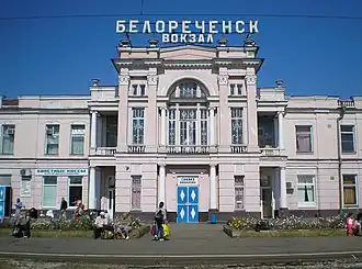 Железнодорожный вокзал станции