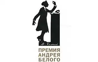 Изображение награды