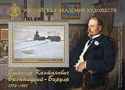 Почтовый блок 2022