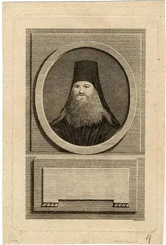 Епископ Дамаскин