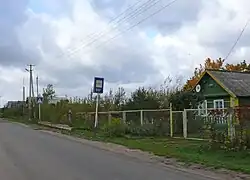 Деревенская автобусная остановка