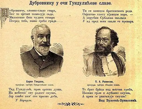 Песня, посвящённая Ивану Гундуличу