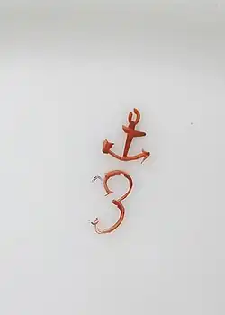 Изображение логотипа