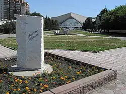 Бульвар Мартынова. Фото 2010 года. На переднем плане — мемориальный камень писателю А. Сорокину, на заднем — СКК им. В. Блинова