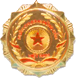 Изображение награды