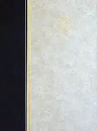 Обложка первого тома «Большой российской энциклопедии» (БРЭ) (2005 год)