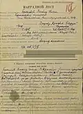 Наградной лист от 27 марта 1942 года о награждении Л. И. Брежнева орденом Красной Звезды