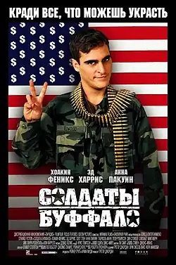 Постер фильма