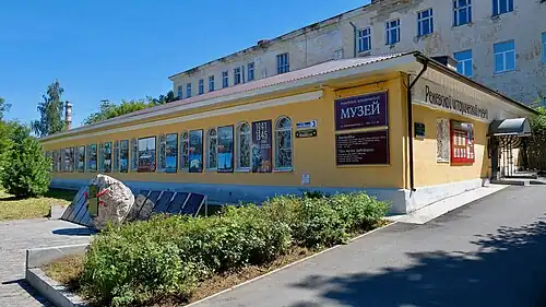 Исторический музей