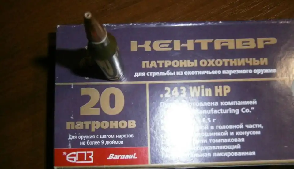 патрон .243 win с пулей HP