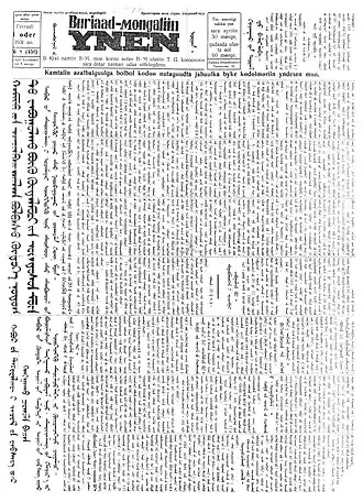 Выпуск за 4 февраля 1931