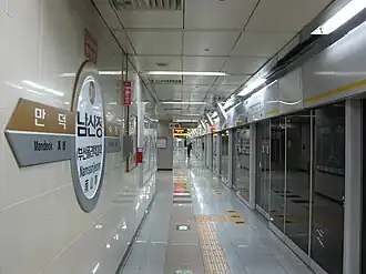 платформа станции