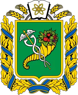 Герб Харьковской области