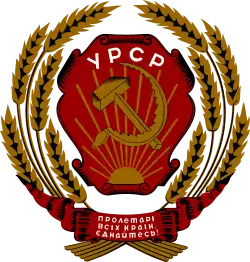 Украинская ССР (1937 — 1949)