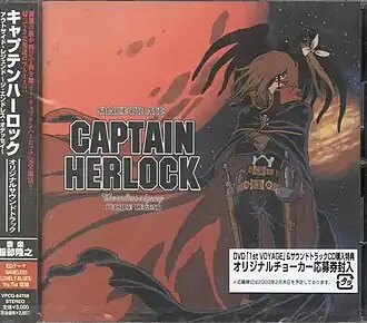 Обложка альбома Такаюки Хаттори «Captain Herlock Outside Legend ~The endless odyssey~Captain Herlock Outside Legend ~The endless odyssey~ (неопр.). Дата обращения: 8 сентября 2018. Архивировано 19 октября 2016 года.» ()