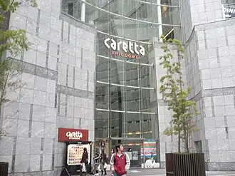 Вход в театр через «Caretta Shiodome».