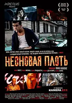 Постер фильма