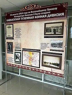 Стенд выставки в Национальной библиотеке Чечни