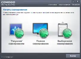Скриншот программы Comodo Cleaning Essentials