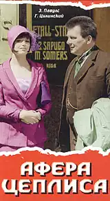 Постер фильма