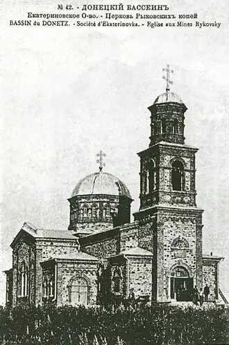 Храм в начале XX века