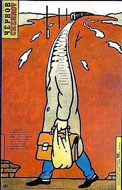 Постер фильма