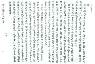 Текст воззвания движения Канвыонг