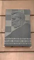 Мемориальная доска на 9-й Красноармейской улице.