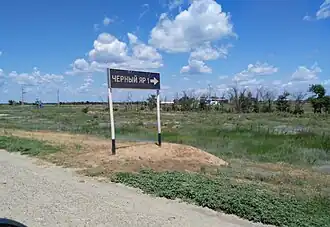 Дорожный указатель на трассе «Р-22».