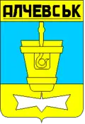 Герб Алчевска в 1993—1998 годы на французском щите