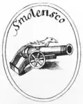 Печать княжества Смоленского из дневника И. Г. Корба 1698—1699 годов :таб. XVII:рис. 34:XI