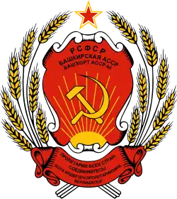 Башкирская АССР (1978 — 1993)