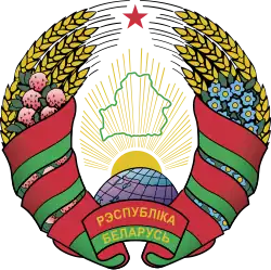 Белоруссия (1995 – 2012)