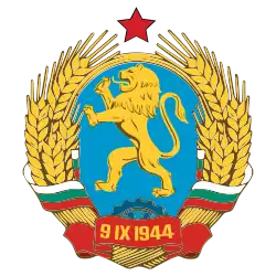 НР Болгария (1948 – 1968)